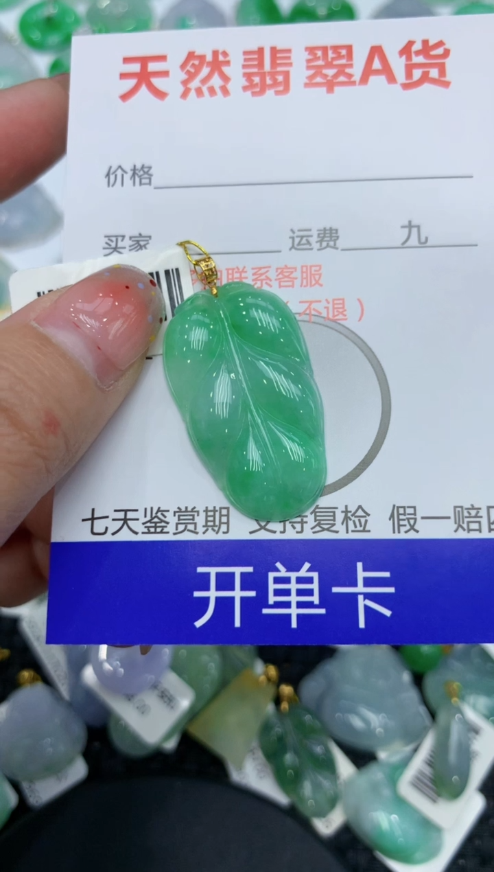 【闪购商品】翡翠颈饰18K金镶嵌111111111111