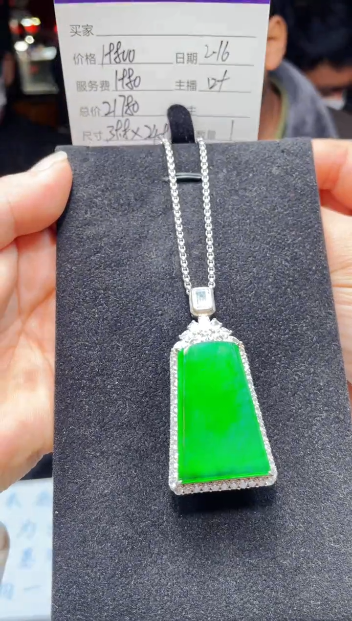 【闪购商品】翡翠吊坠(赠链)银S925镶嵌0901097542