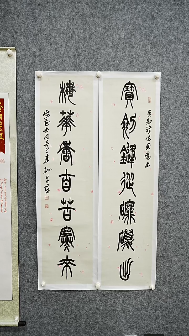 书法书法SHJ老师作品