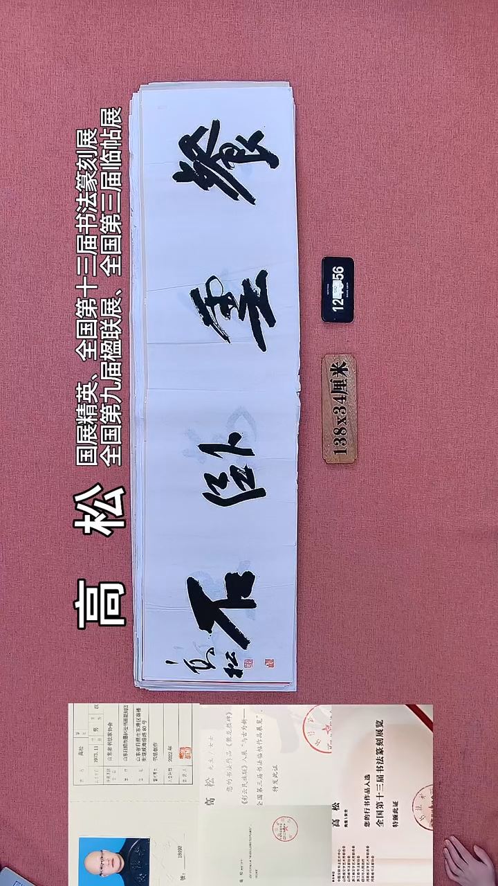 书法551    高老师书法作品