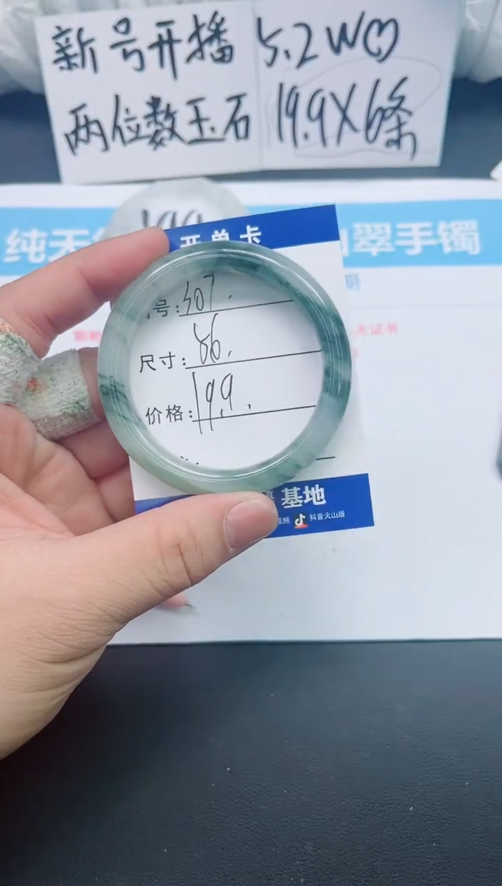【闪购商品】石英质玉手镯未镶嵌0307