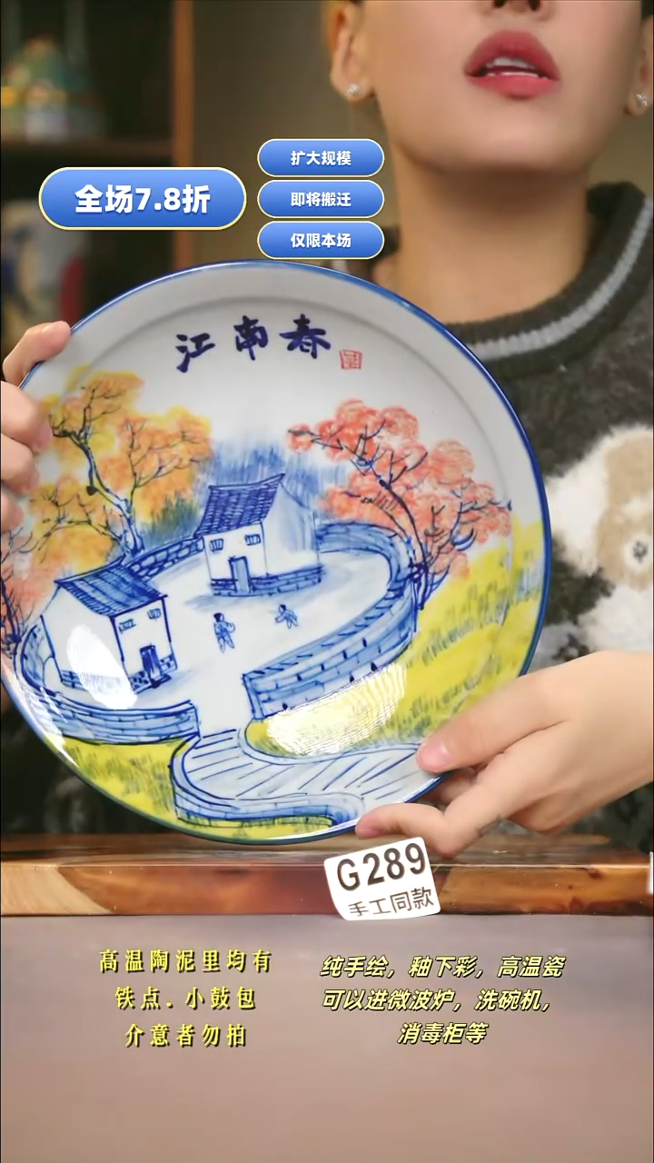 G289新十二器瓷器