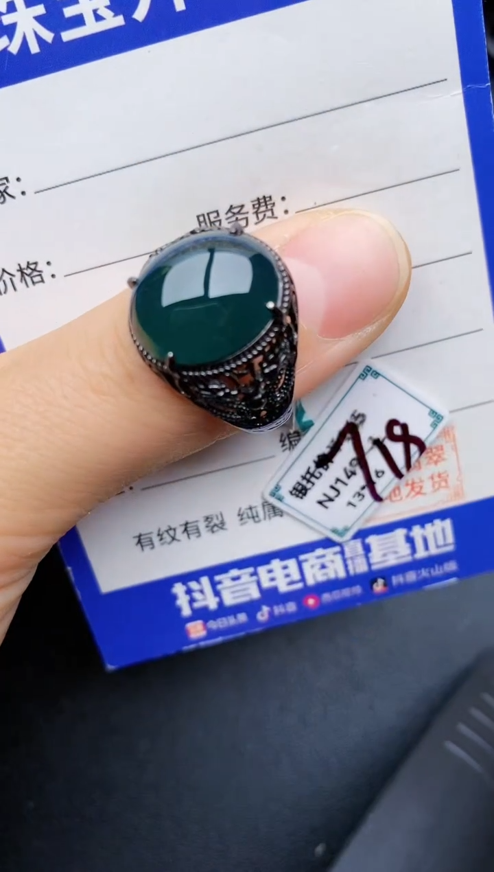 【闪购商品】翡翠戒指银S925镶嵌22222