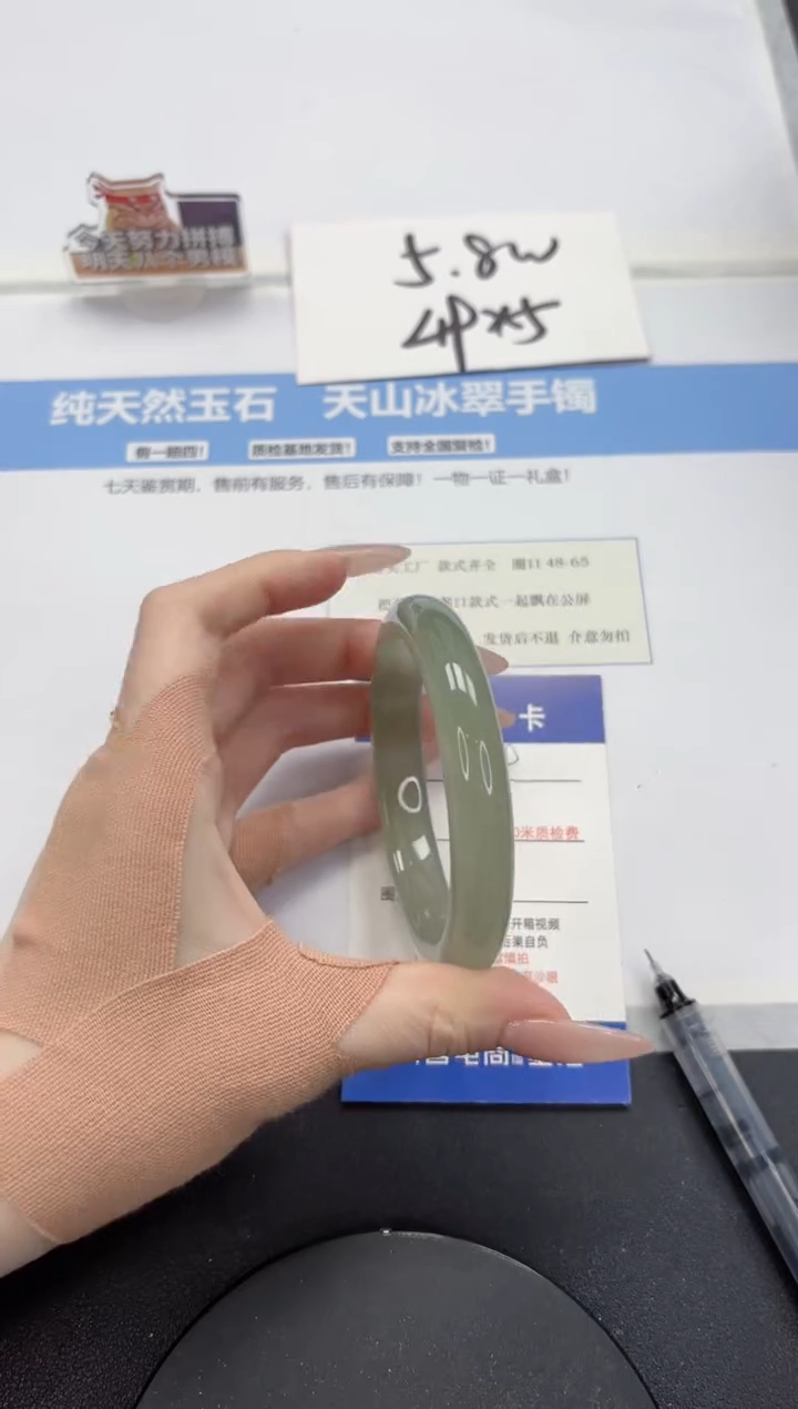 【闪购商品】石英质玉手镯未镶嵌A469-58.7