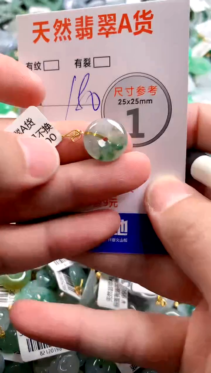 颈饰18K金镶嵌翡翠0634978742
