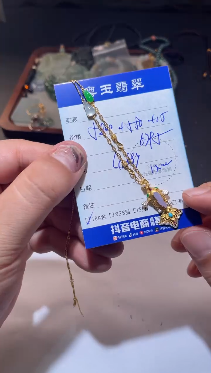 颈饰18K金镶嵌翡翠寄售回流 不退不换
