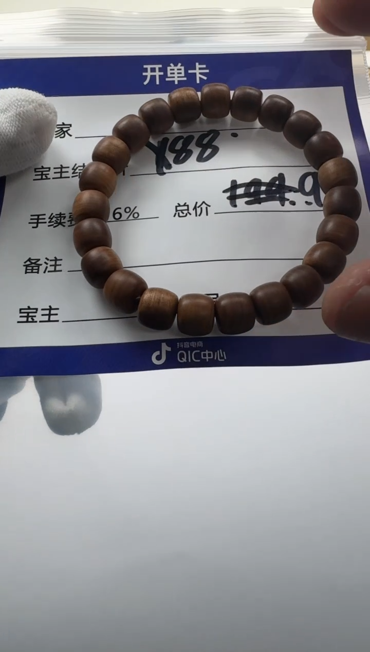 【闪购商品】星月菩提手串手串手串