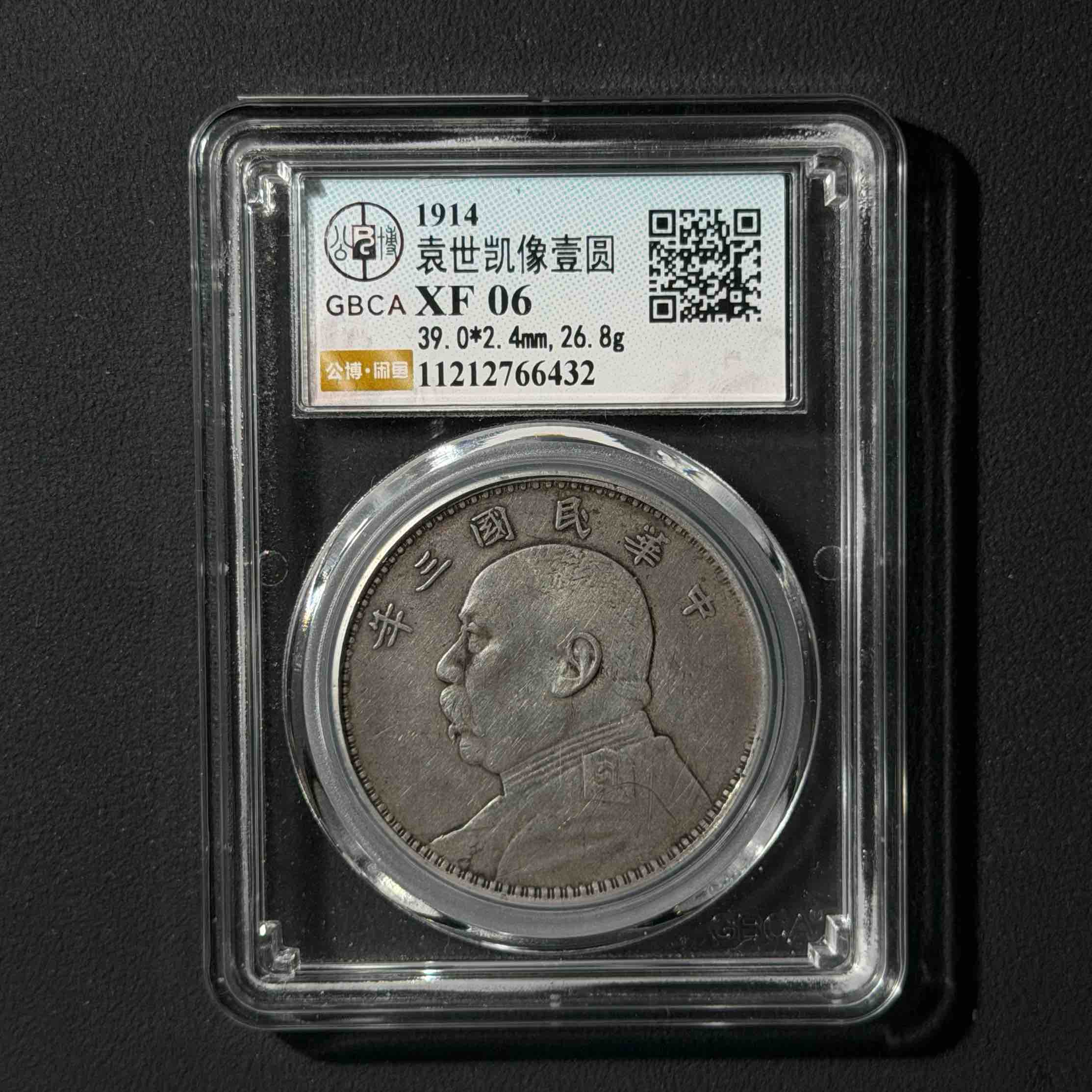 公博评级 三年大头 XF06 11212766432 D
