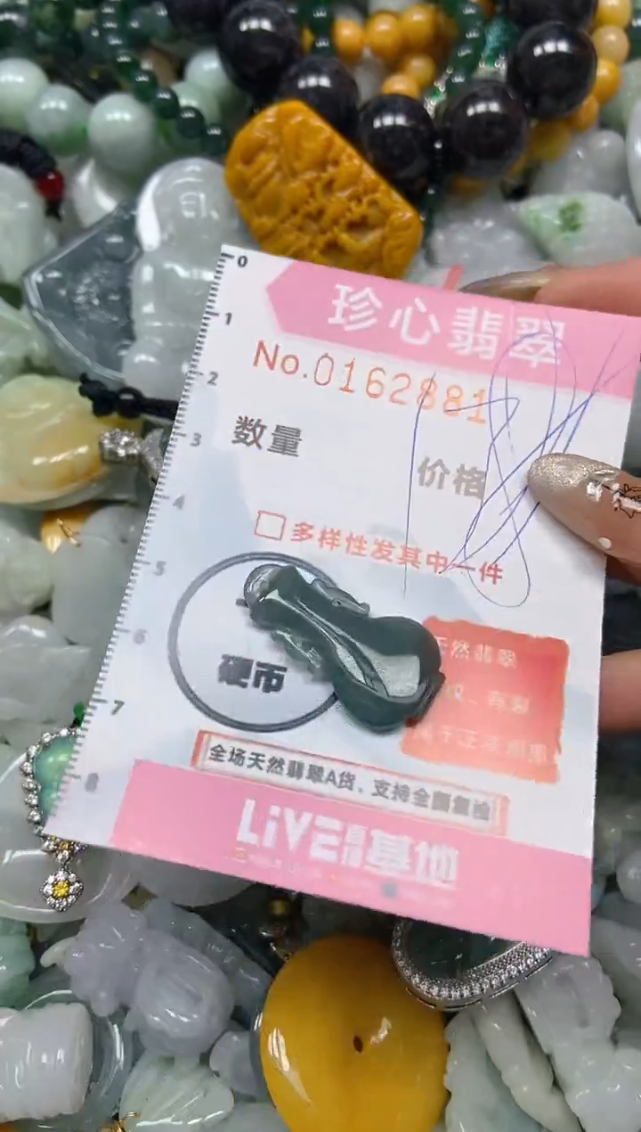 【闪购商品】翡翠颈饰未镶嵌闪购0162881