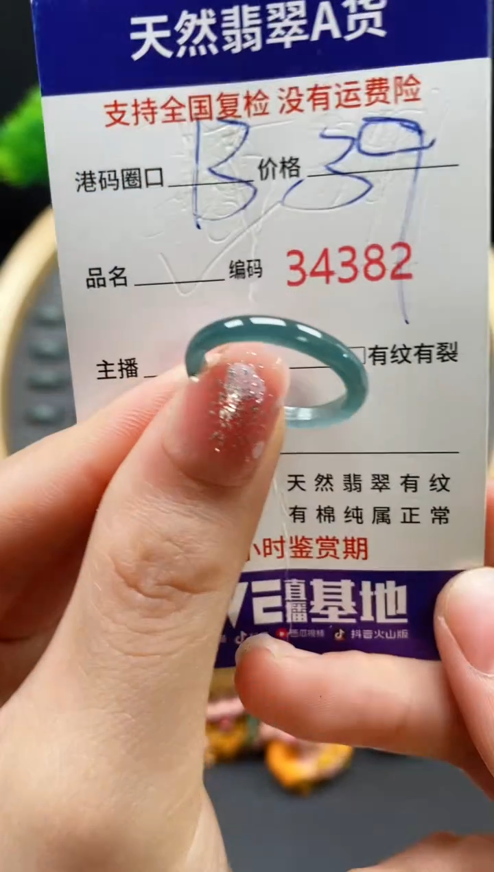 【闪购商品】翡翠戒指未镶嵌天然翡翠戒圈4382