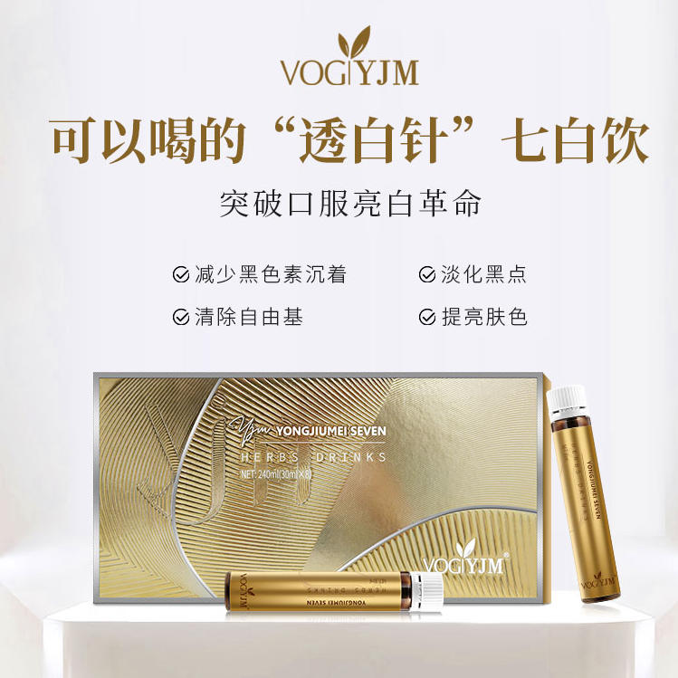 A2613 YOGIYJM永九美七白饮品