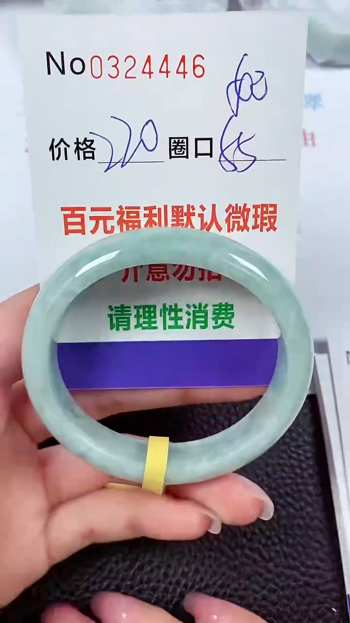 【闪购商品】翡翠手镯未镶嵌00324446