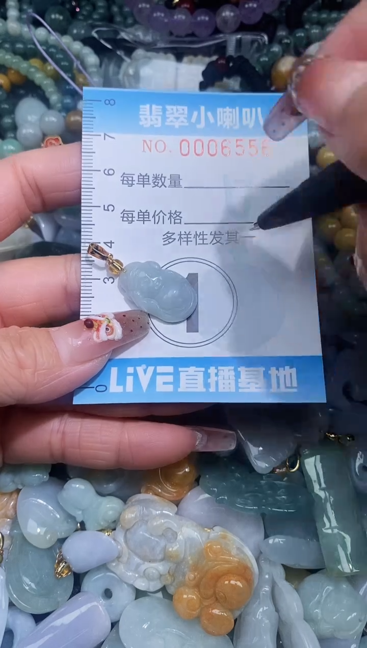 【闪购商品】翡翠颈饰未镶嵌闪购0006556多样性发其一