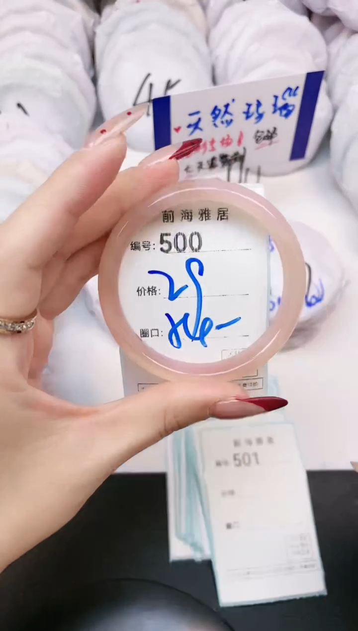 【闪购商品】玛瑙/玉髓手镯未镶嵌500