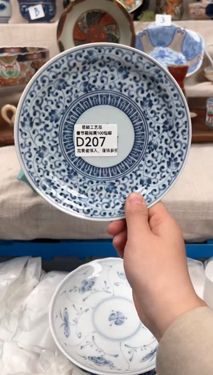 【闪购商品】207D瓷器 餐具 默认接受微瑕下单