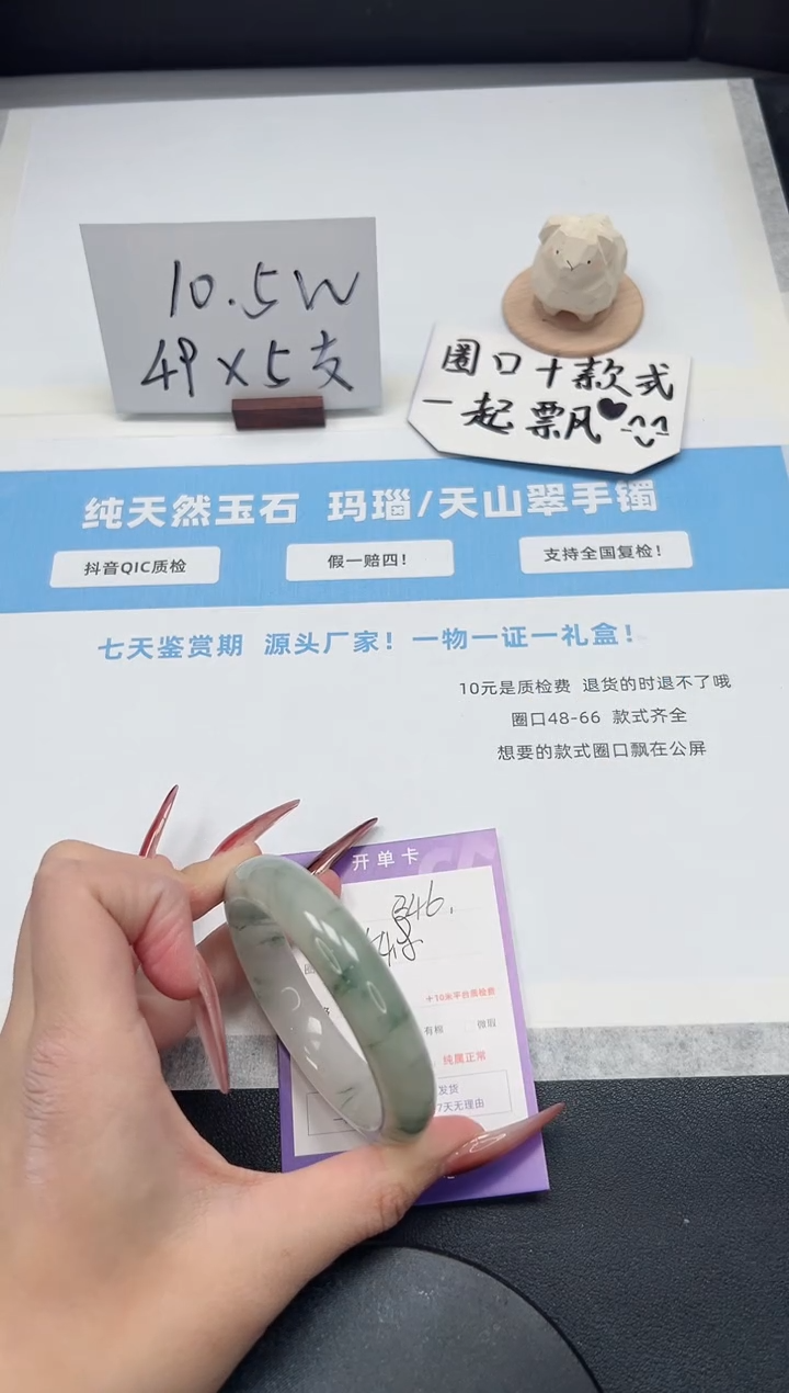 【闪购商品】石英质玉手镯未镶嵌346/54.8飘花