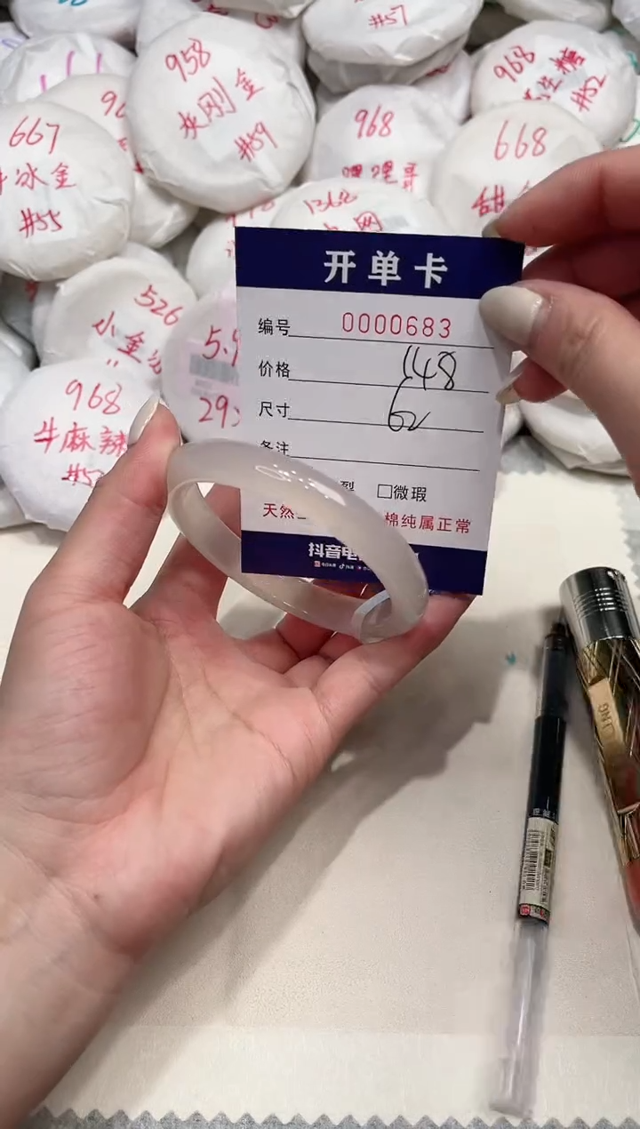 【闪购商品】玛瑙/玉髓手镯未镶嵌683