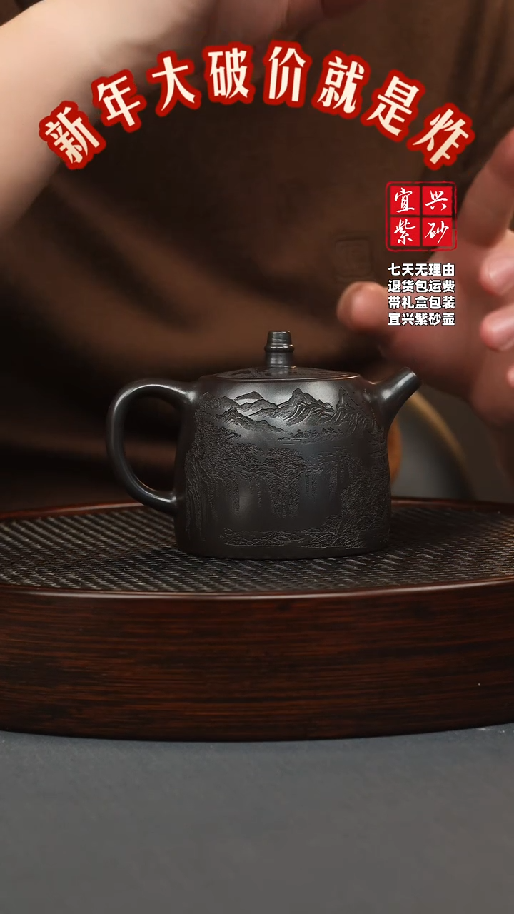 【闪购商品】紫砂茶壶石黄 汉铎 山水
