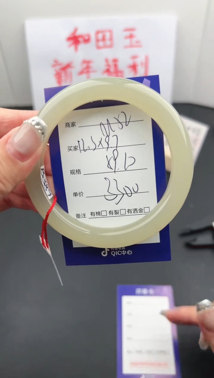 【闪购商品】和田玉手镯未镶嵌微色差M52