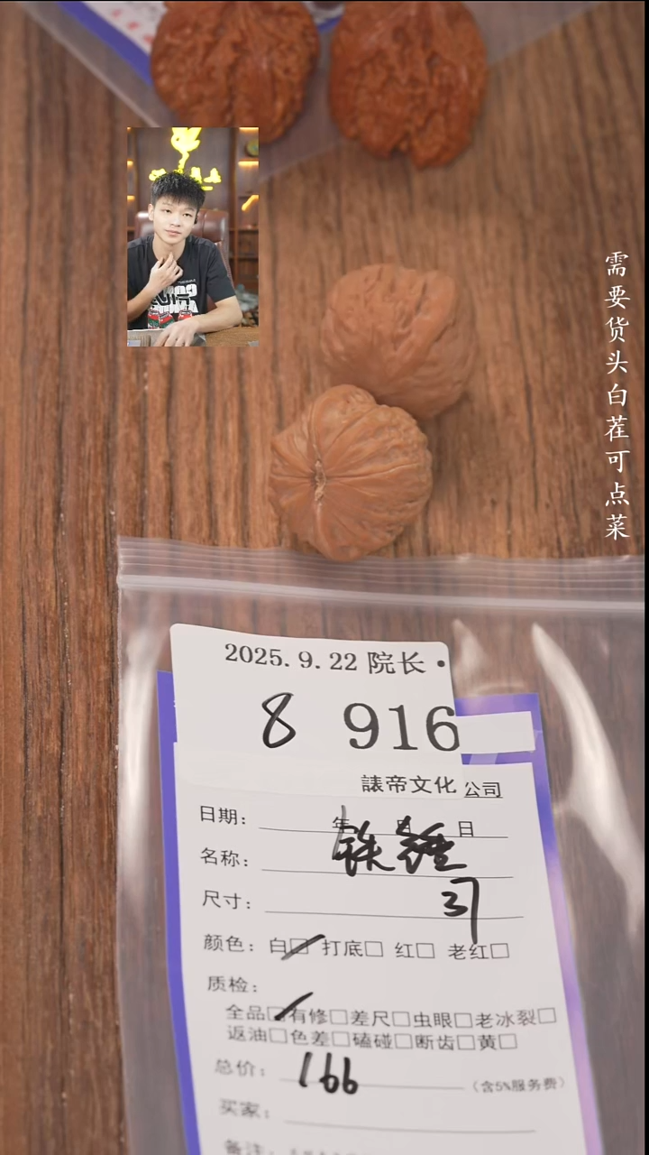 把件文玩核桃再***光諘帝文化916铁锤