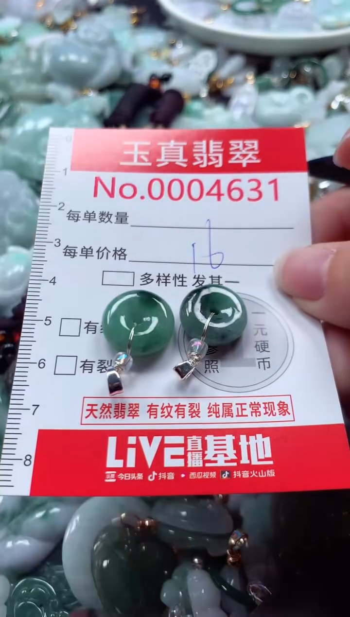 吊坠(不含链)未镶嵌翡翠4631
