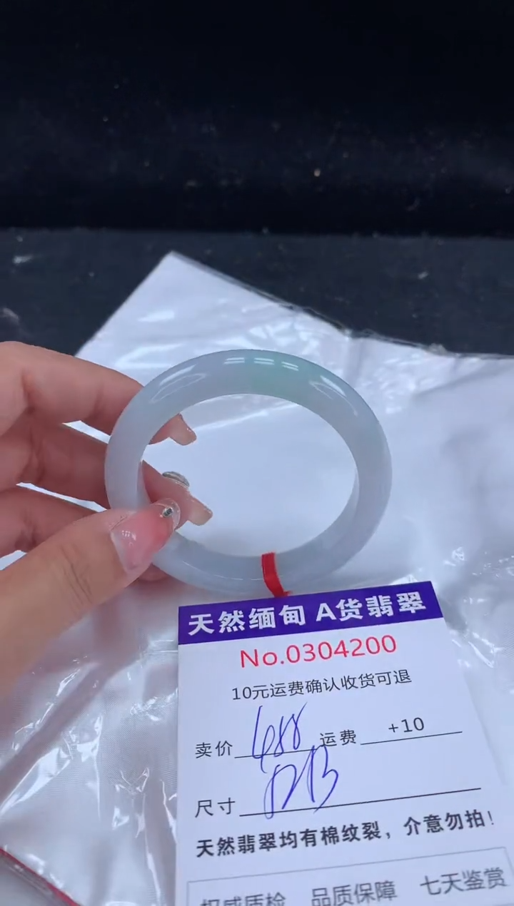 【闪购商品】翡翠手镯未镶嵌有纹，完美者勿拍