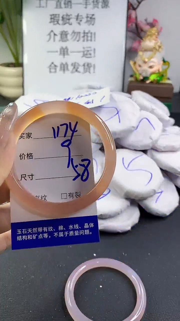 玛瑙/玉髓手镯未镶嵌1174