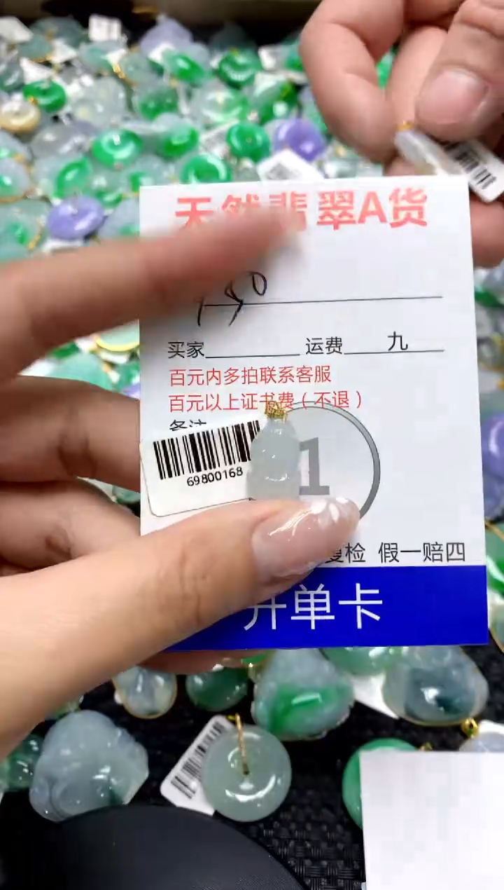 【闪购商品】翡翠颈饰18K金镶嵌1111111111111