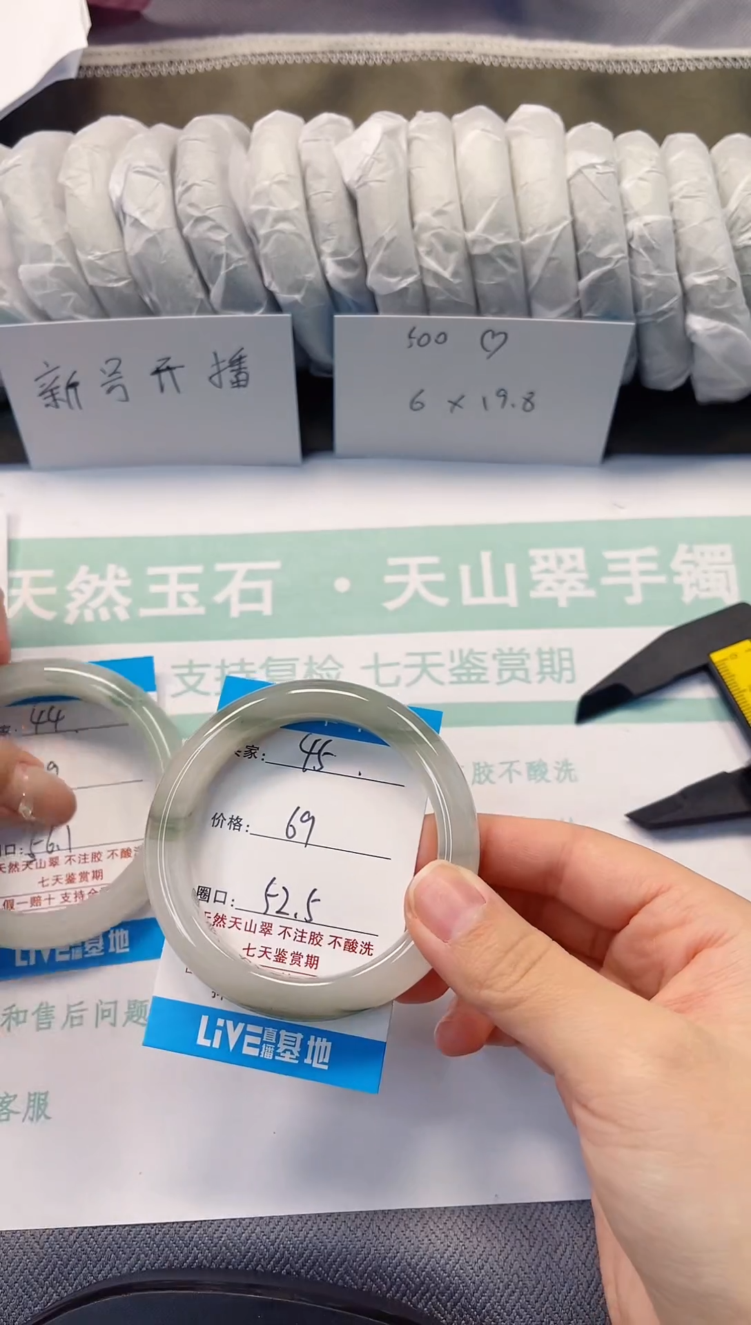 未镶嵌手镯石英质玉45-51/52
