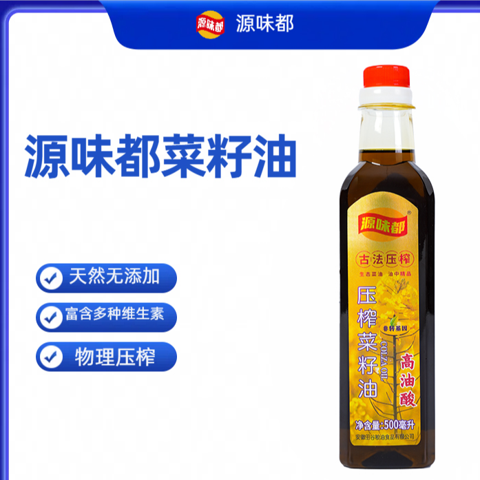 源味都二级物理压榨菜籽油500ml
