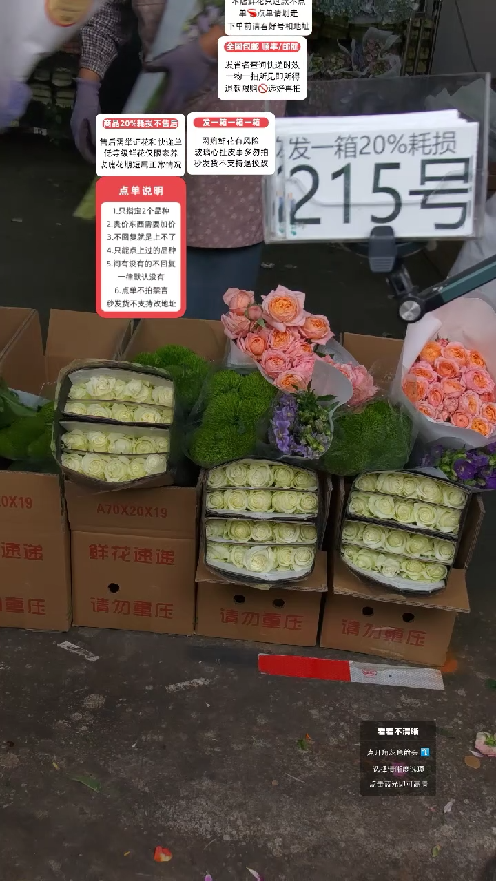 215号♥含20%耗损发一箱