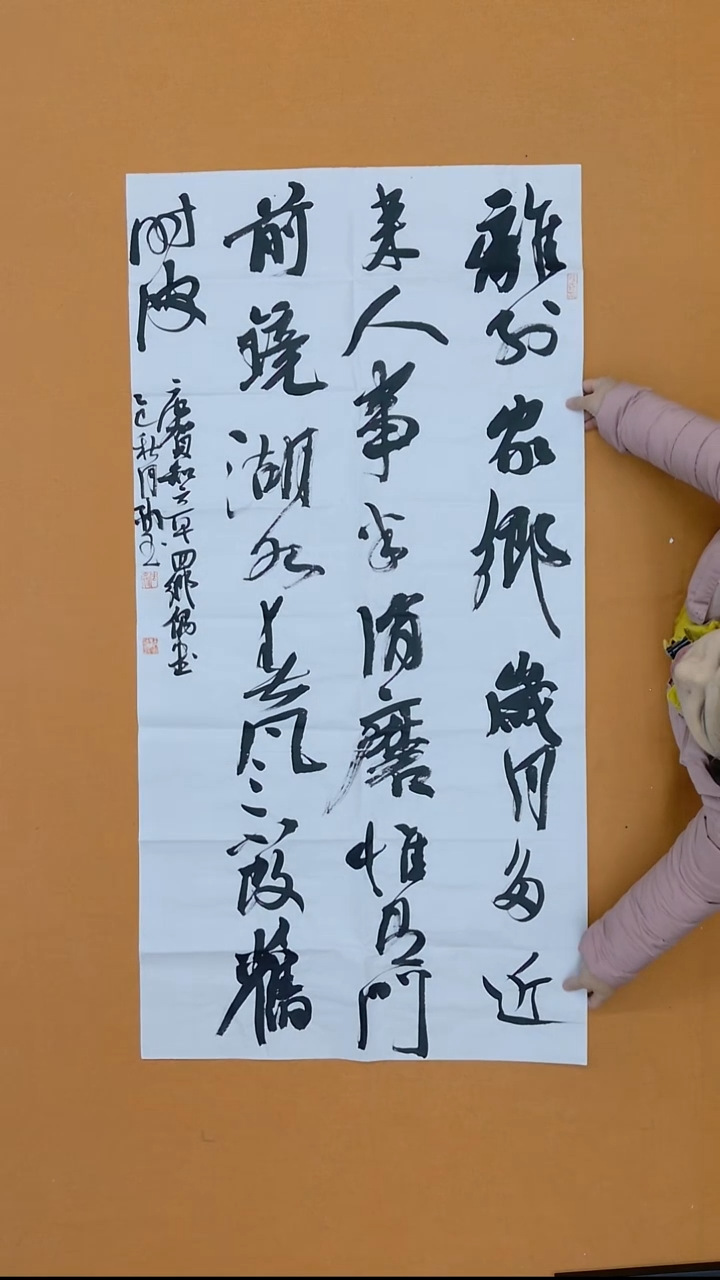 书法周纳玉 山西 天津美院书法硕S 68*138 八平尺 13届届展 