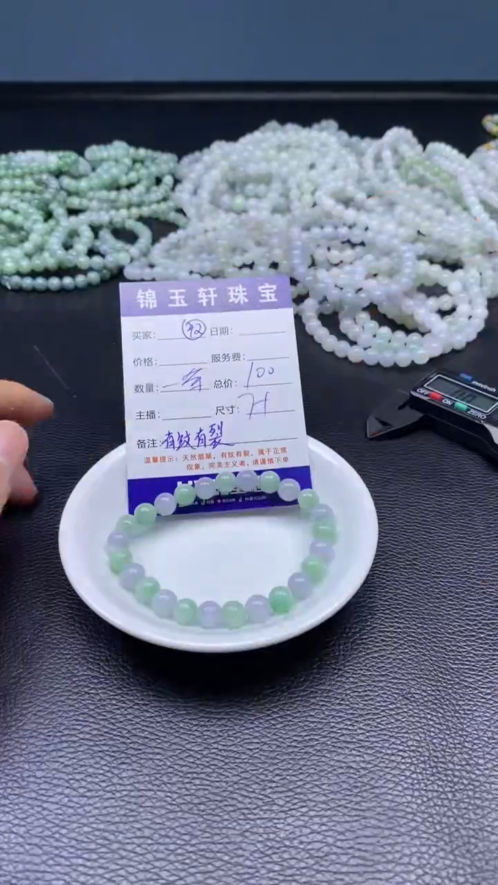 【闪购商品】翡翠散珠未镶嵌打包  手串发货  有纹有裂