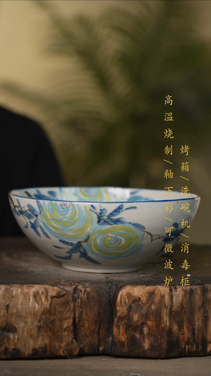 瓷片景德镇高温釉下彩可微波烤箱洗碗机