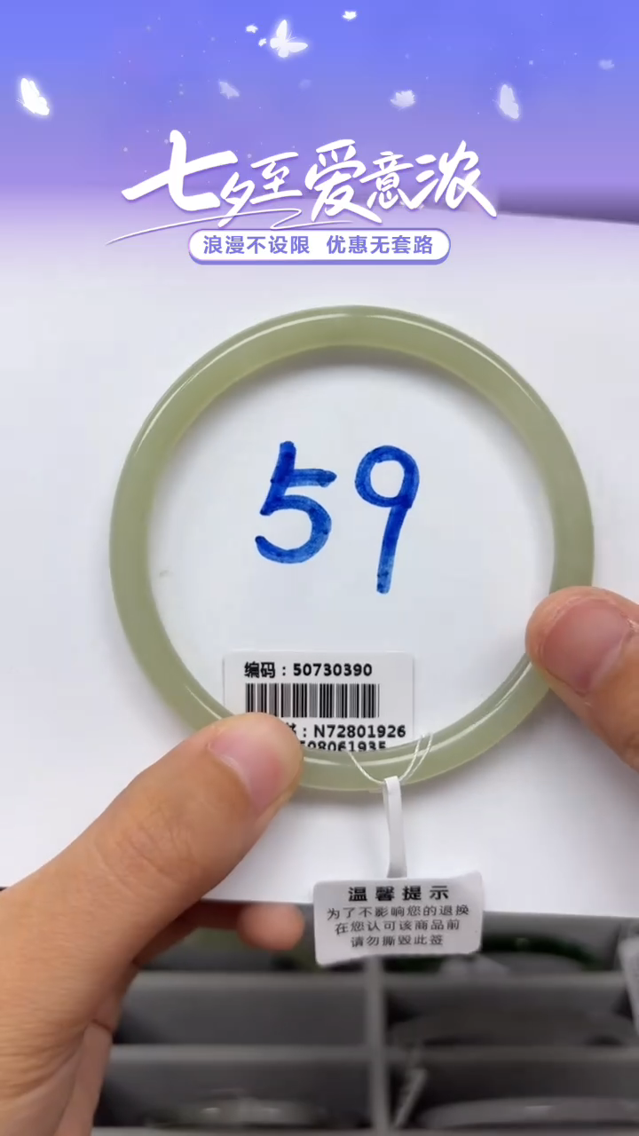 未镶嵌手镯和田玉0390