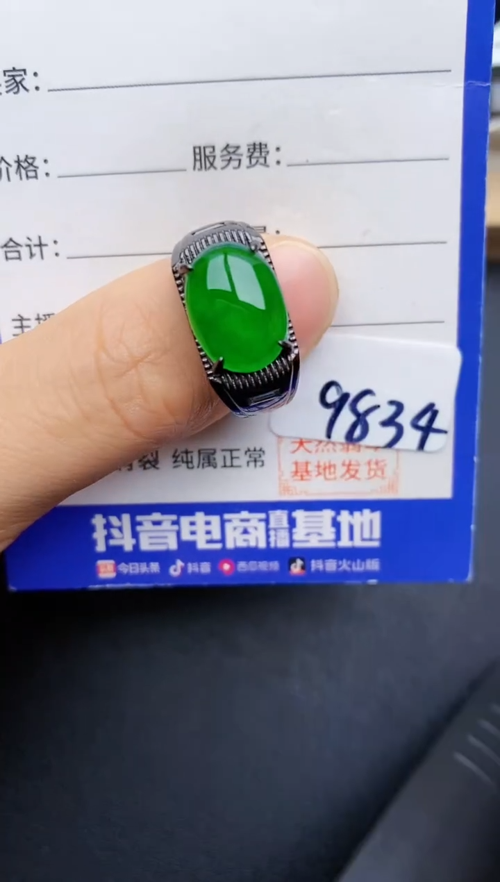 【闪购商品】翡翠戒指银S925镶嵌2222