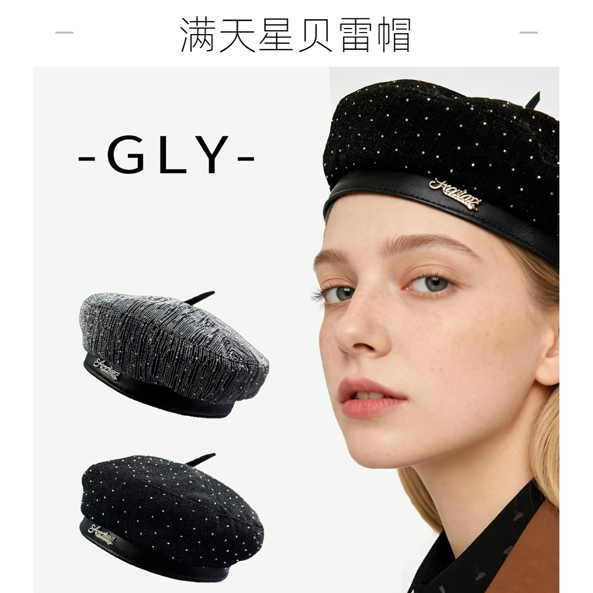 字母水钻标小香风满天星贝雷帽子女春秋款时尚显脸小高级感画家帽