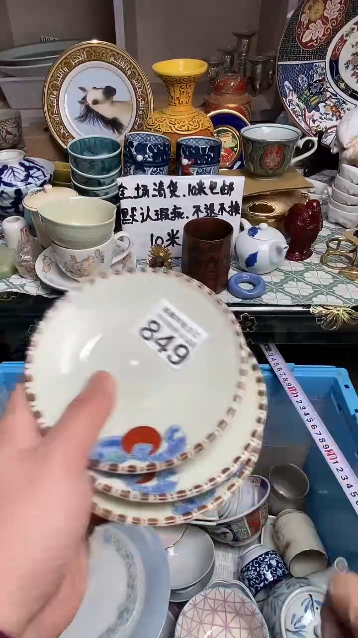 【闪购商品】666666666666 849