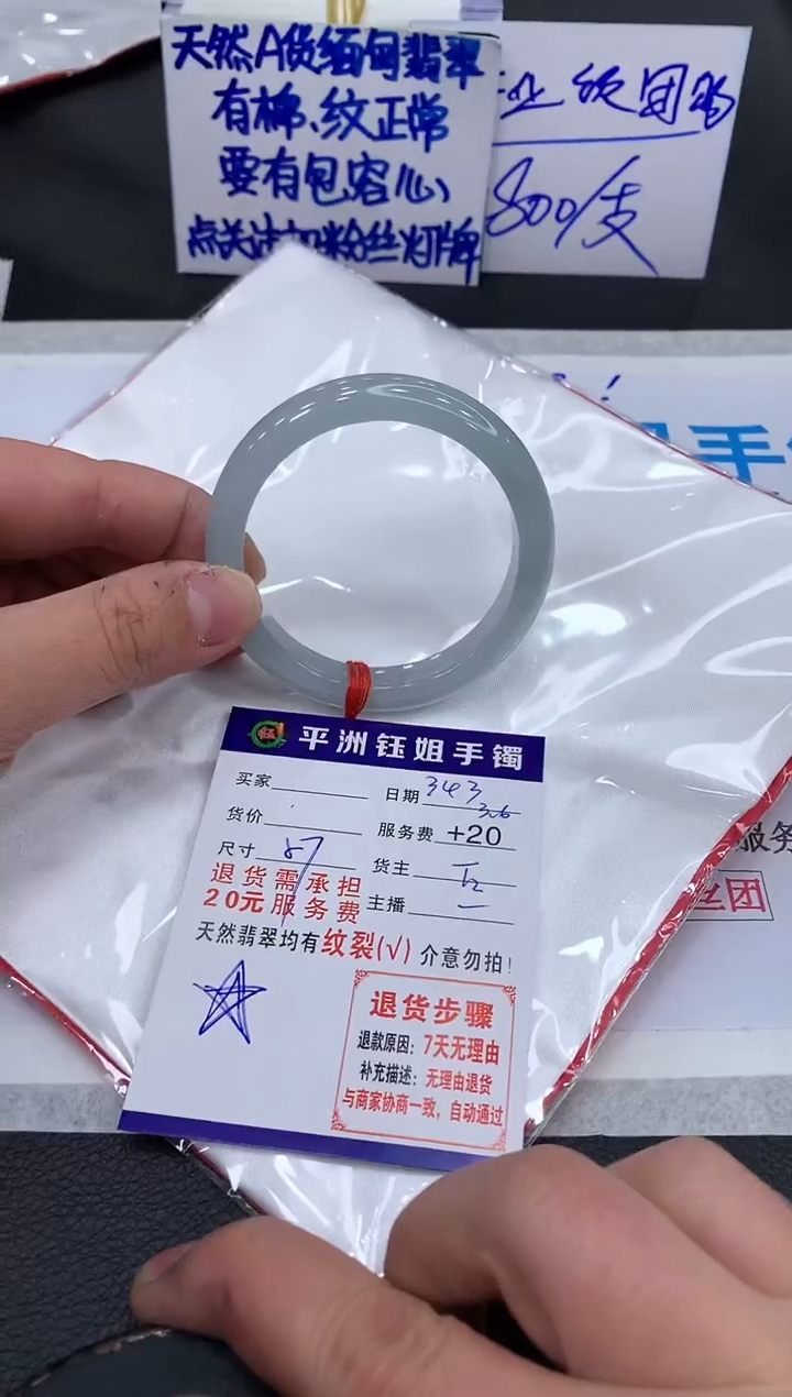 【闪购商品】翡翠手镯未镶嵌111111111111