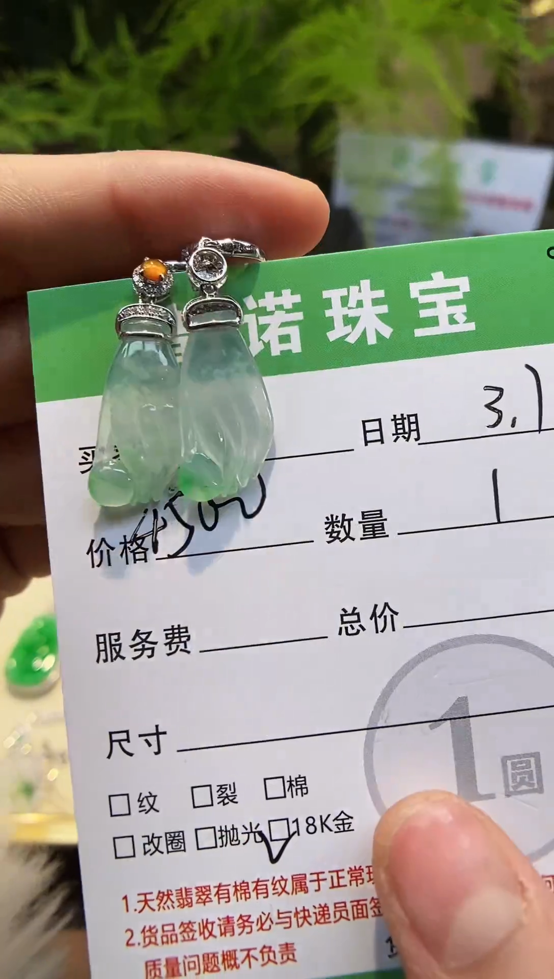 【闪购商品】翡翠耳坠18K金镶嵌天然缅甸A货翡翠耳坠