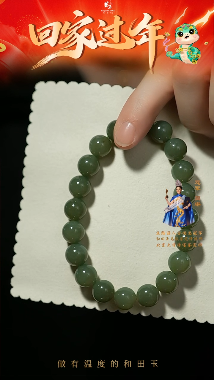 【闪购商品】和田玉手串未镶嵌且莫蓝手串10mm