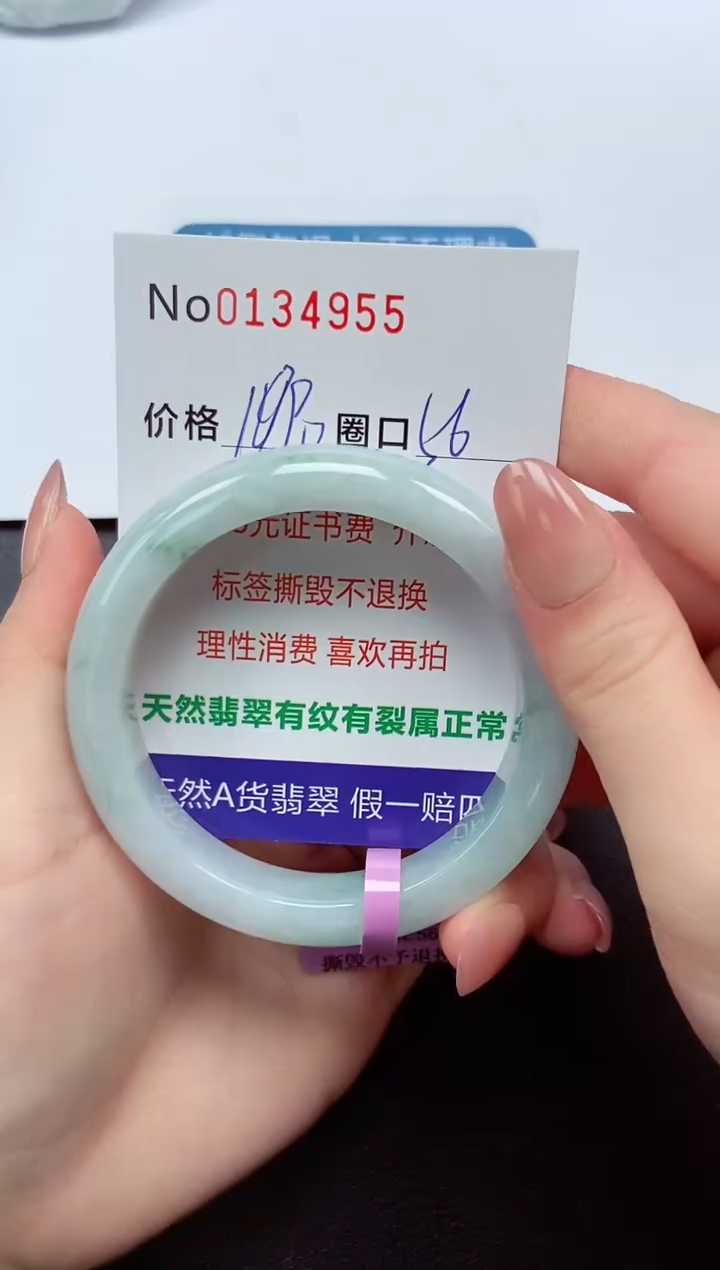 【闪购商品】翡翠未镶嵌手镯  0134955