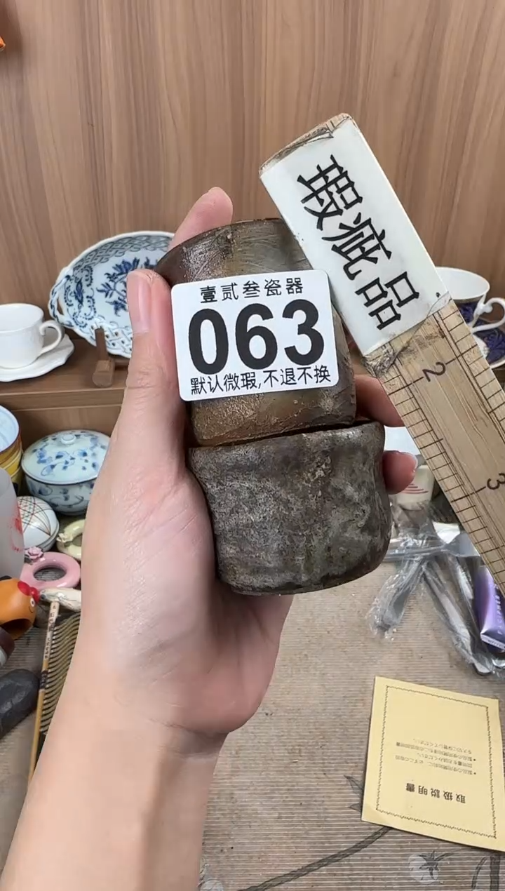 如*瓷器瓷器瓷器瓷器