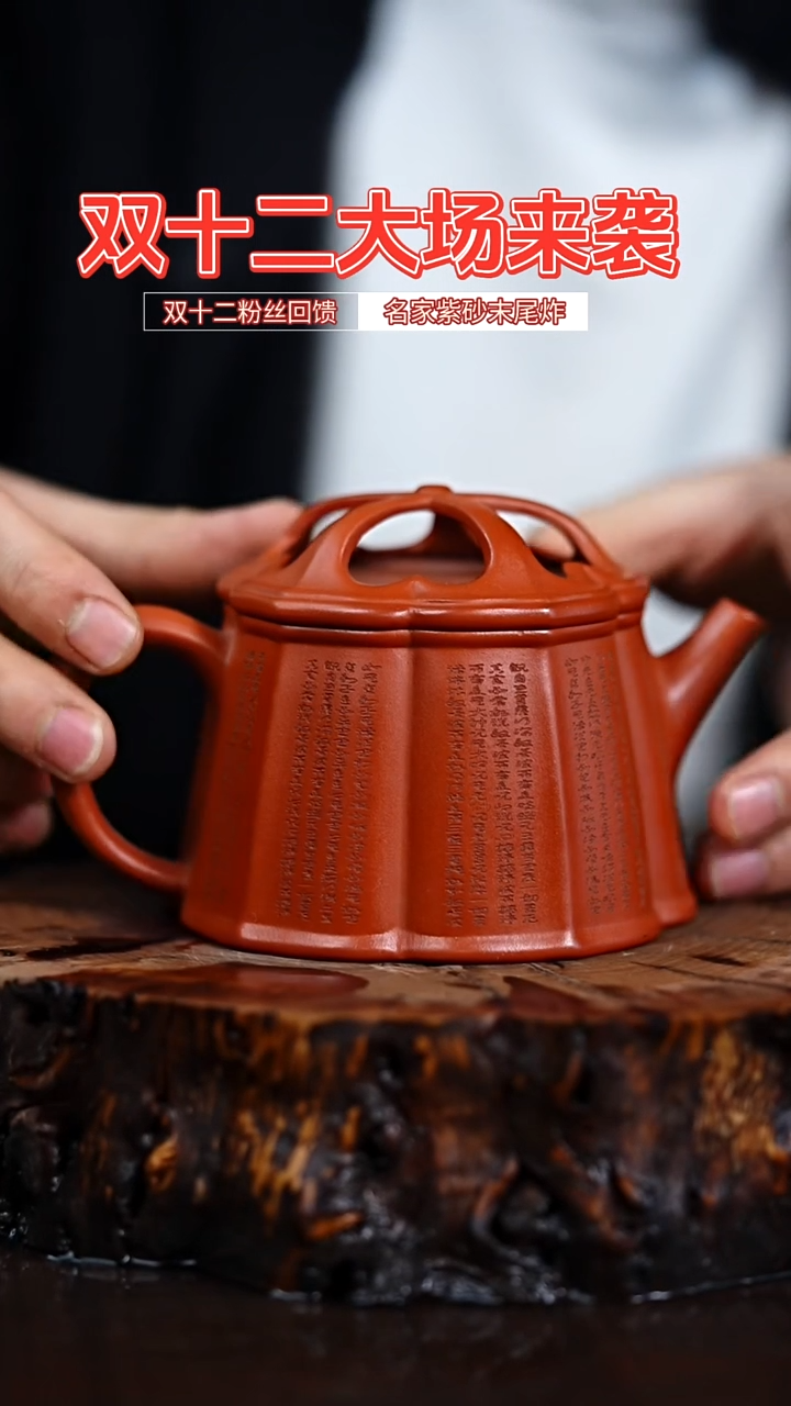 宜兴知衍传器原矿全手67