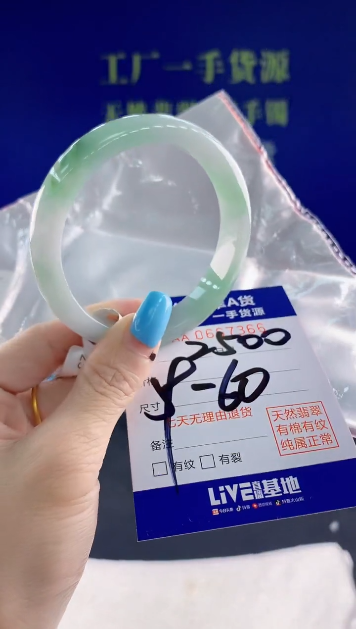 翡翠手镯未镶嵌66天然翡翠A货