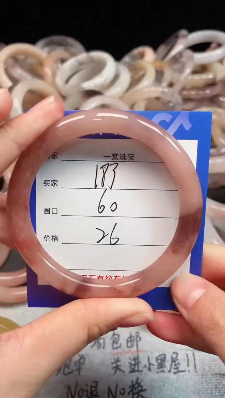 未镶嵌手镯石英质玉183