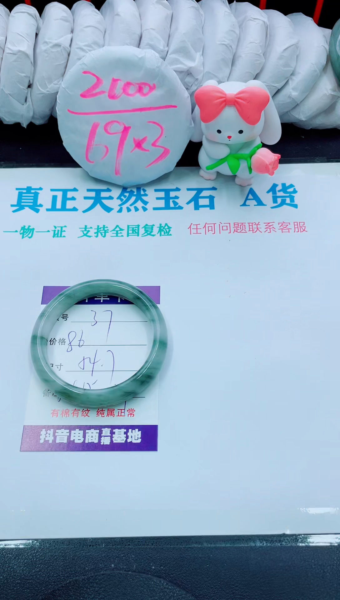 【闪购商品】石英质玉手镯未镶嵌37