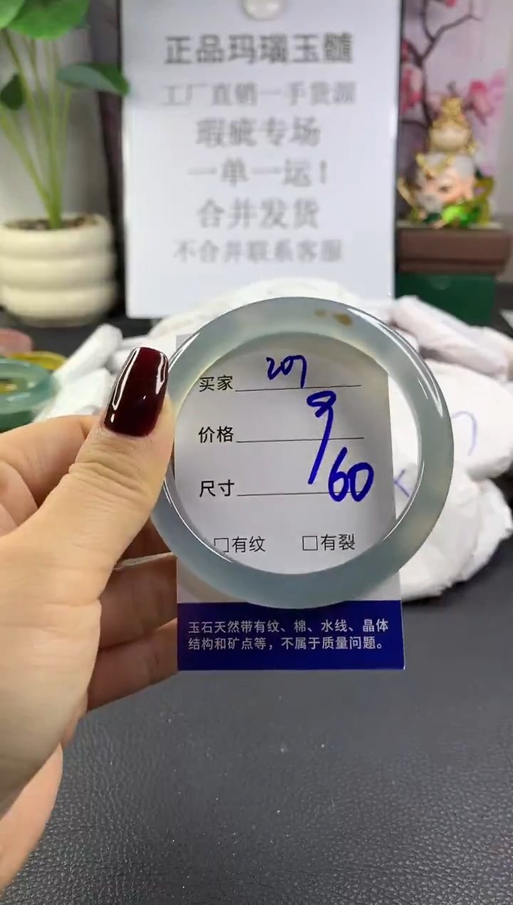 手镯玛瑙/玉髓未镶嵌207