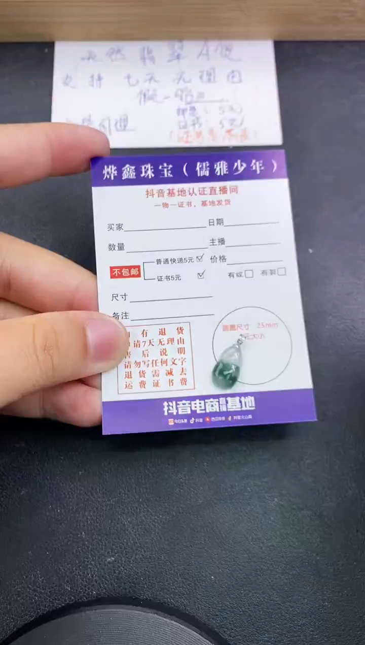 【闪购商品】翡翠颈饰18K金镶嵌天然翡翠A货赠皮绳