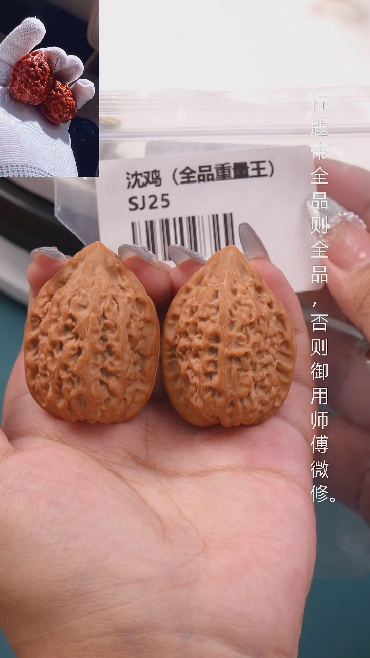 文玩核桃把件36沈鸡【全品】